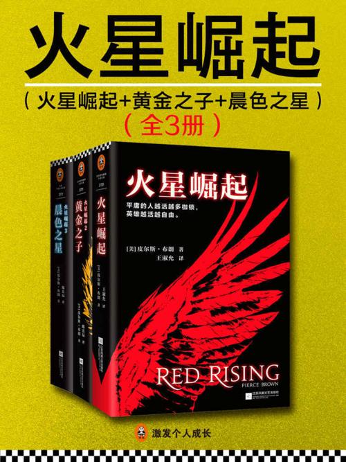 火星崛起(三部曲)(套装共3册)-azw3+epub+mobi+pdf+txt电子书下载