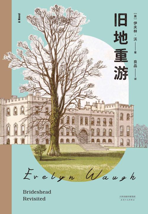 旧地重游（别名：故园风雨后 果麦经典)-azw3+epub+mobi+pdf+txt电子书下载
