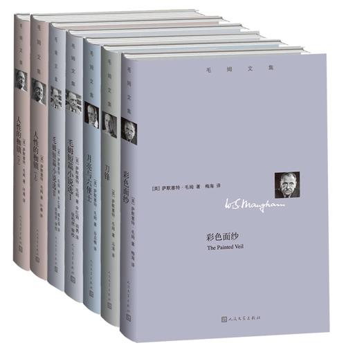 毛姆文集：全7册-azw3+epub+mobi+pdf+txt电子书下载