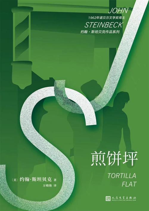 煎饼坪-azw3+epub+mobi+pdf+txt电子书下载