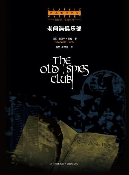 爱德华·霍克悬疑文集-azw3+epub+mobi+pdf+txt电子书下载
