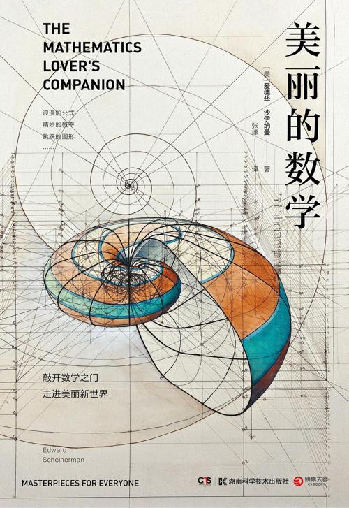 美丽的数学-azw3+epub+mobi+pdf+txt电子书下载