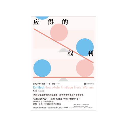应得的权利-azw3+epub+mobi+pdf+txt电子书下载