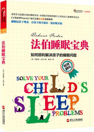法伯睡眠宝典-azw3+epub+mobi+pdf+txt电子书下载