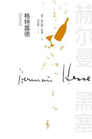 格特露德-azw3+epub+mobi+pdf+txt电子书下载