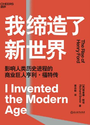 我缔造了新世界-azw3+epub+mobi+pdf+txt电子书下载