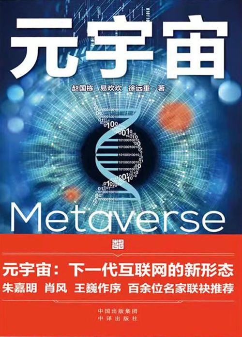 元宇宙-azw3+epub+mobi+pdf+txt电子书下载