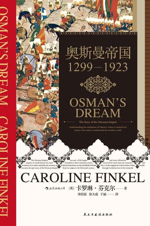 奥斯曼帝国-azw3+epub+mobi+pdf+txt电子书下载