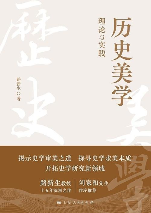历史美学-azw3+epub+mobi+pdf+txt电子书下载