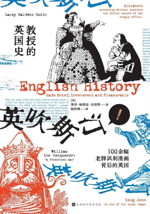 教授的英国史-azw3+epub+mobi+pdf+txt电子书下载