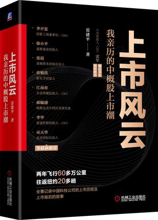 上市风云-azw3+epub+mobi+pdf+txt电子书下载