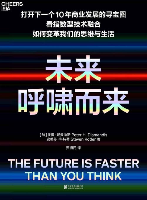 未来呼啸而来-azw3+epub+mobi+pdf+txt电子书下载