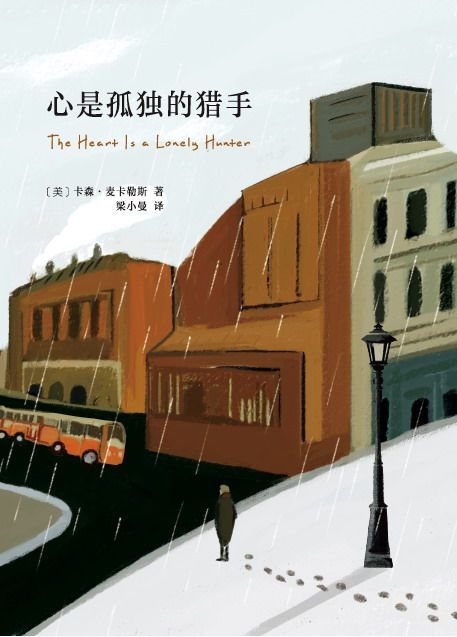 心是孤独的猎手-azw3+epub+mobi+pdf+txt电子书下载