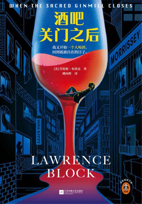 酒吧关门之后-azw3+epub+mobi+pdf+txt电子书下载