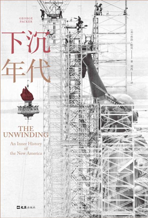 下沉年代-azw3+epub+mobi+pdf+txt电子书下载