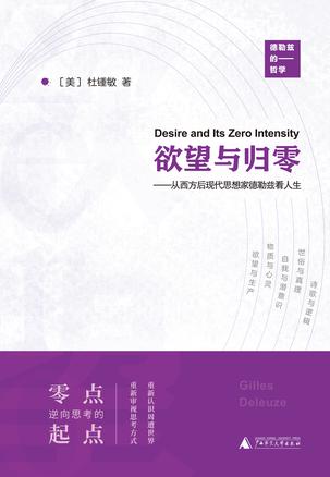 欲望与归零-azw3+epub+mobi+pdf+txt电子书下载