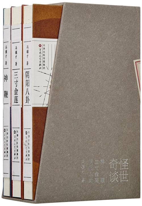 冯骥才(纪念珍藏版套装3册)-azw3+epub+mobi+pdf+txt电子书下载