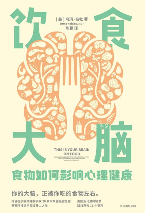 饮食大脑-azw3+epub+mobi+pdf+txt电子书下载
