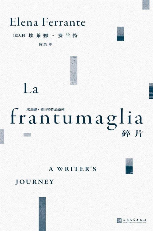 碎片-azw3+epub+mobi+pdf+txt电子书下载
