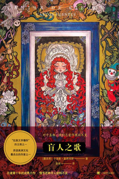 盲人之歌-azw3+epub+mobi+pdf+txt电子书下载