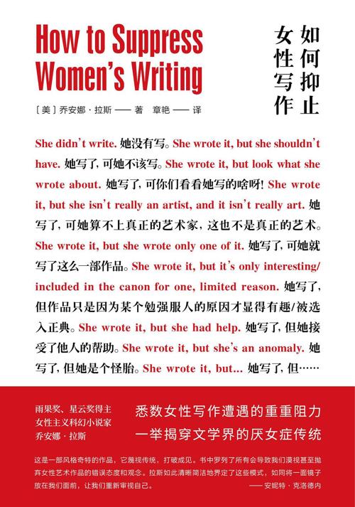 如何抑止女性写作-azw3+epub+mobi+pdf+txt电子书下载