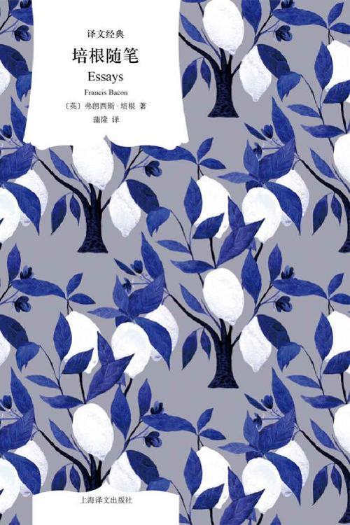 培根随笔-azw3+epub+mobi+pdf+txt电子书下载