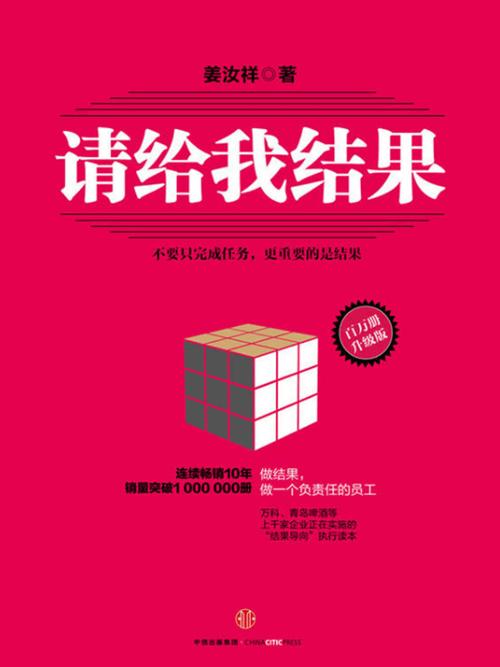 请给我结果-azw3+epub+mobi+pdf+txt电子书下载
