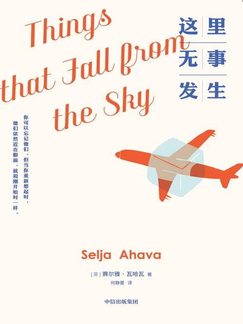 这里无事发生-azw3+epub+mobi+pdf+txt电子书下载