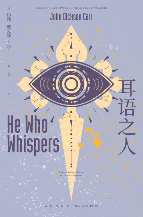 耳语之人-azw3+epub+mobi+pdf+txt电子书下载