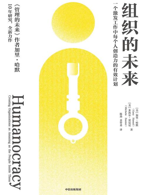 组织的未来-azw3+epub+mobi+pdf+txt电子书下载