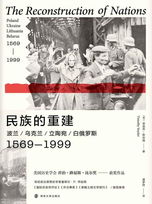 民族的重建-azw3+epub+mobi+pdf+txt电子书下载