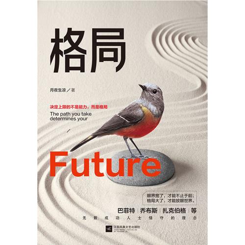 格局-azw3+epub+mobi+pdf+txt电子书下载