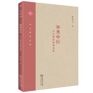 异类中行-azw3+epub+mobi+pdf+txt电子书下载