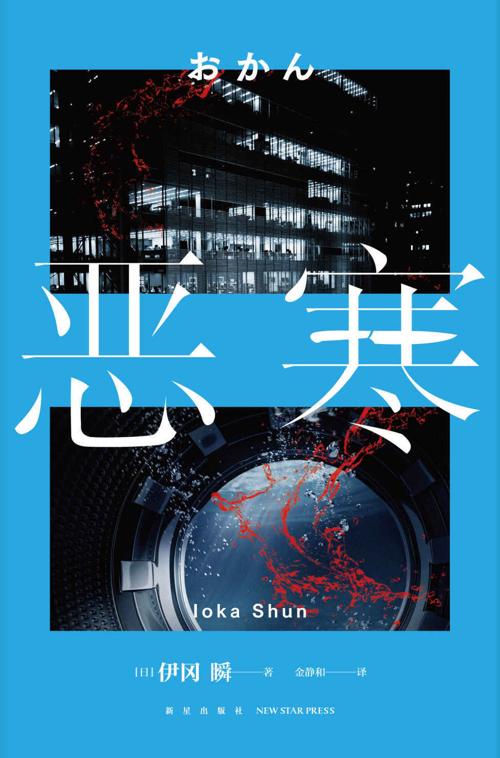 恶寒-azw3+epub+mobi+pdf+txt电子书下载