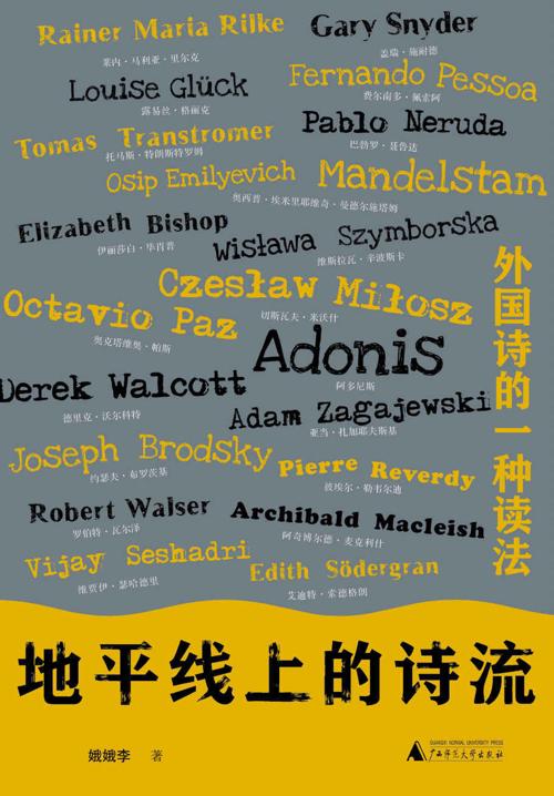 地平线上的诗流-azw3+epub+mobi+pdf+txt电子书下载