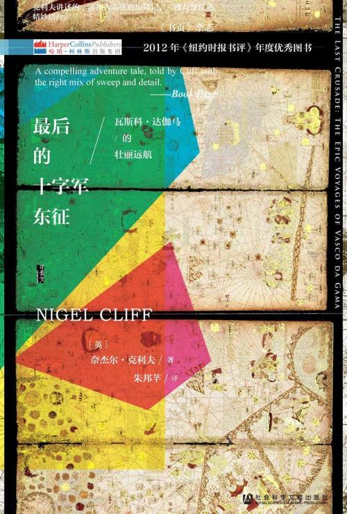 最后的十字军东征-azw3+epub+mobi+pdf+txt电子书下载