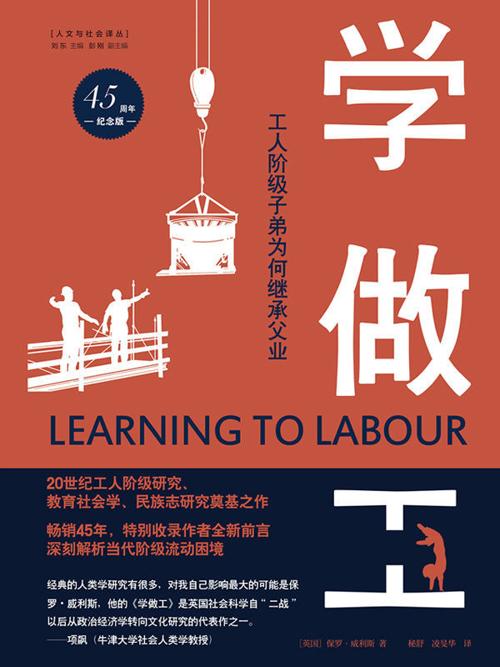 学做工-azw3+epub+mobi+pdf+txt电子书下载