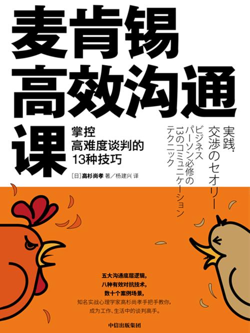 麦肯锡高效沟通课-azw3+epub+mobi+pdf+txt电子书下载