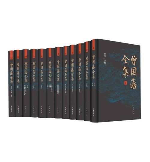 曾国藩全集12册套装-azw3+epub+mobi+pdf+txt电子书下载