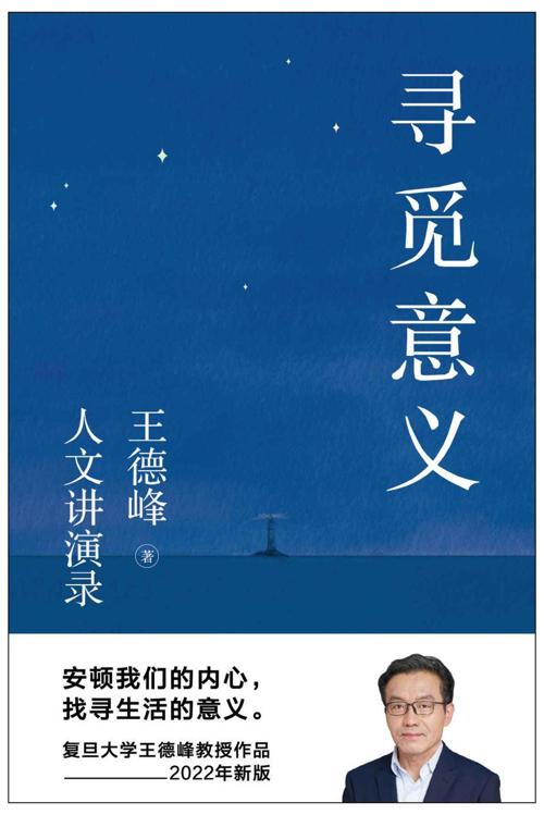 寻觅意义-azw3+epub+mobi+pdf+txt电子书下载