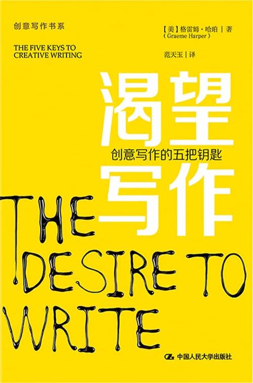 渴望写作-azw3+epub+mobi+pdf+txt电子书下载