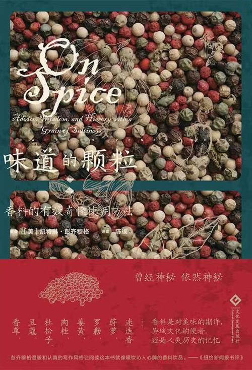 味道的颗粒-azw3+epub+mobi+pdf+txt电子书下载
