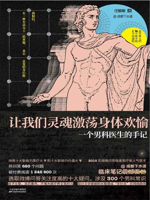 让我们灵魂激荡身体欢愉-azw3+epub+mobi+pdf+txt电子书下载