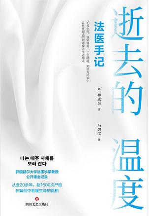 逝去的温度-azw3+epub+mobi+pdf+txt电子书下载