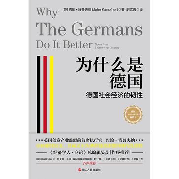为什么是德国-azw3+epub+mobi+pdf+txt电子书下载