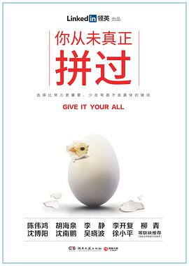 你从未真正拼过-azw3+epub+mobi+pdf+txt电子书下载