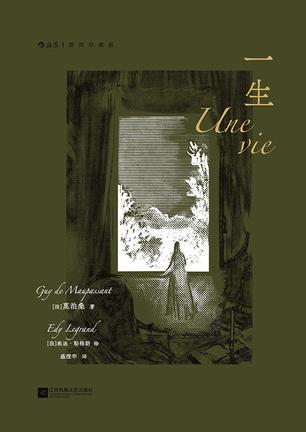 一生：插图珍藏版-azw3+epub+mobi+pdf+txt电子书下载
