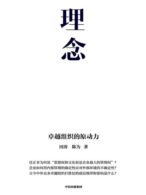 理念-azw3+epub+mobi+pdf+txt电子书下载