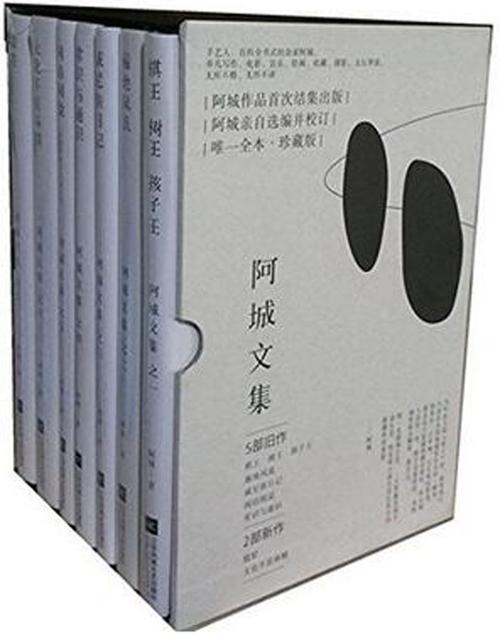 阿城文集（套装共7册）-azw3+epub+mobi+pdf+txt电子书下载