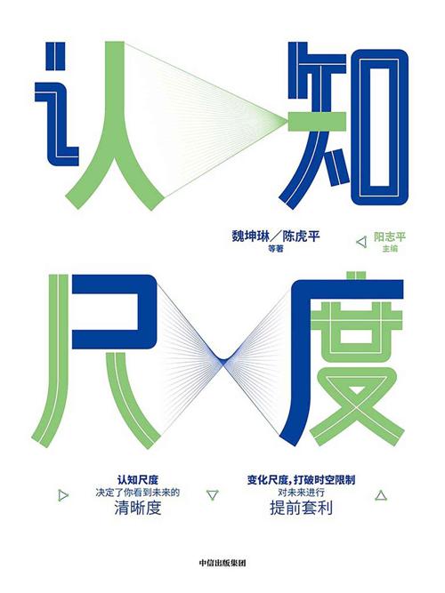 认知尺度-azw3+epub+mobi+pdf+txt电子书下载